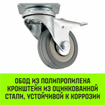 Опора поворотная колесная с тормозом HITCH 50*18 резина серая SCgb25