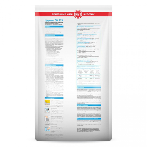 Клей Церезит CM 115 C2T на белом цементе для мрамора и мозаики 5 кг, шт