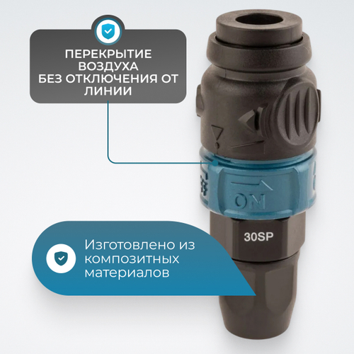 WDK-830SPS Композитное пневматическое быстроразъёмное с предохранителем,  крепление под гайку 6,5x10
