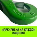 Крюк чекерный HITCH 1.6 (3/8-1/2), Т8 Кл.