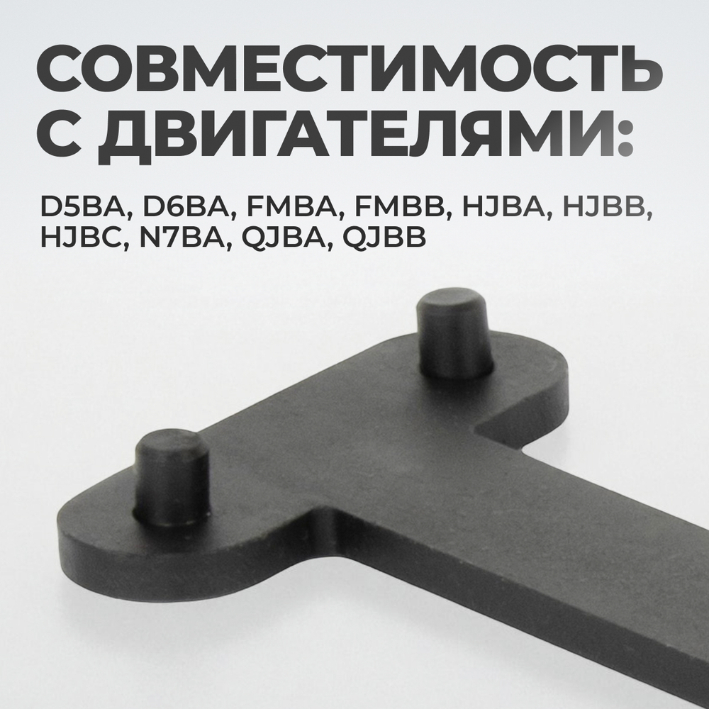 WDK-214122 Ключ натяжителя ремня ГРМ 303-676 FORD