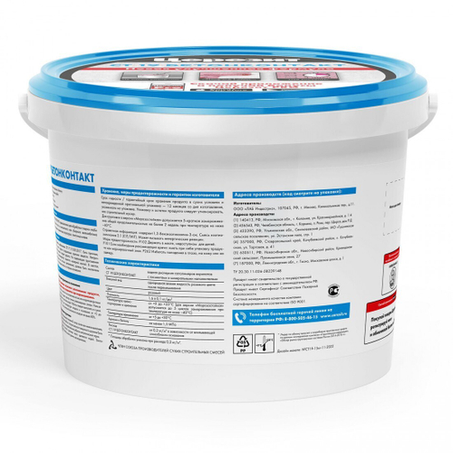 Грунтовка бетонконтакт Церезит CT 19 15 кг, шт