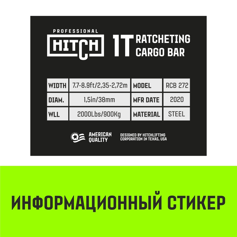 Штанга распорная с противоскользящими упорами HITCH RCB272, L= 2,35-2,72 m, d=38 mm