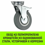 Опора поворотная колесная с тормозом HITCH 50*18 резина серая SCgb25