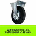 Опора неповоротная колесная HITCH 75*22 резина черная FC92