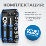 OPT-BS3040 Набор бит и торцевых головок с реверсивной трещоткой, 40 предм.