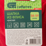 Шапка из флиса для взрослых, размер 58-59, красная Россия Сибртех
