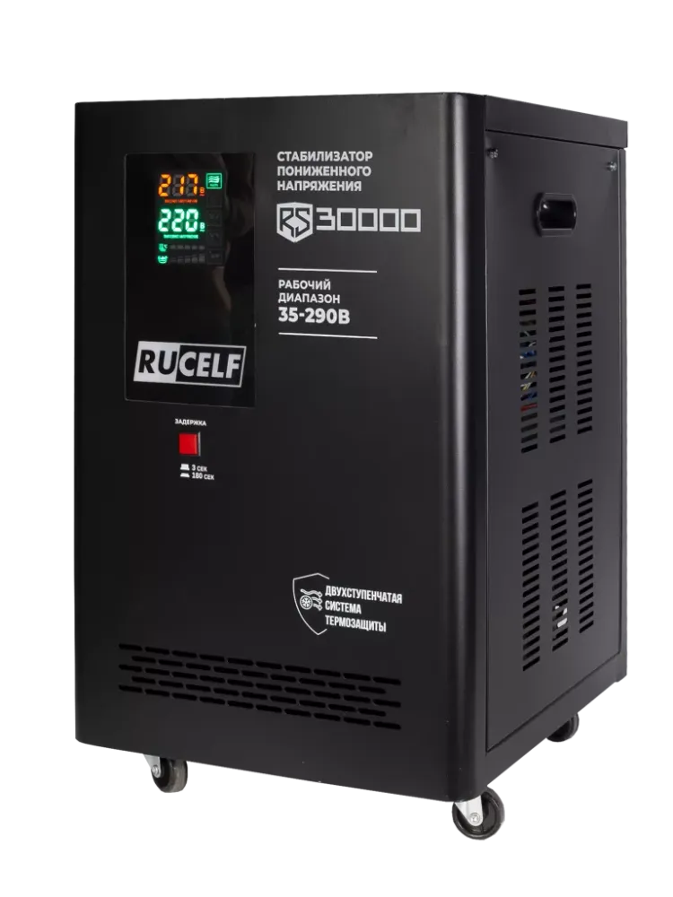 Стабилизатор напряжения RUCELF RS-30000