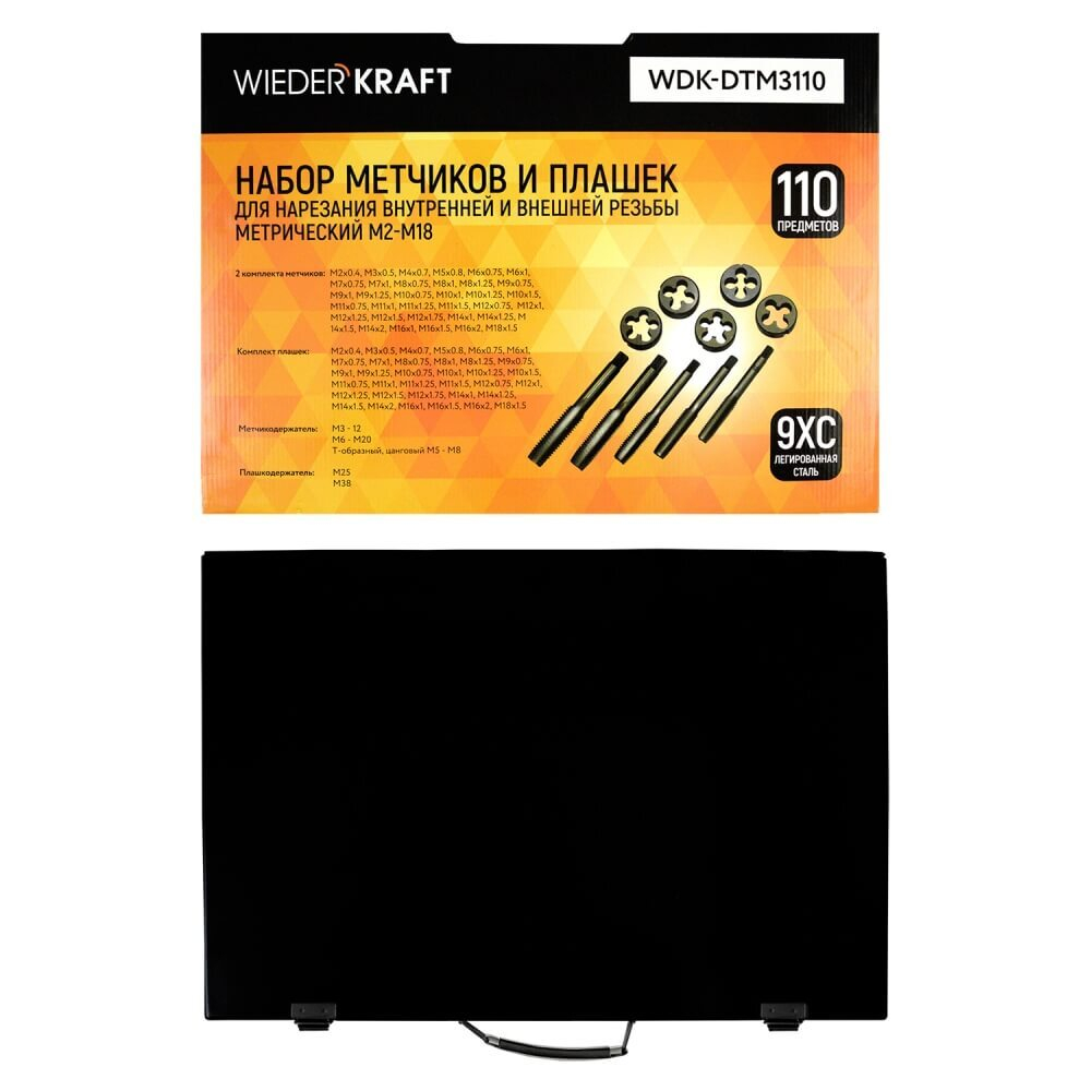 Набор метчиков и плашек WDK-DTM3110