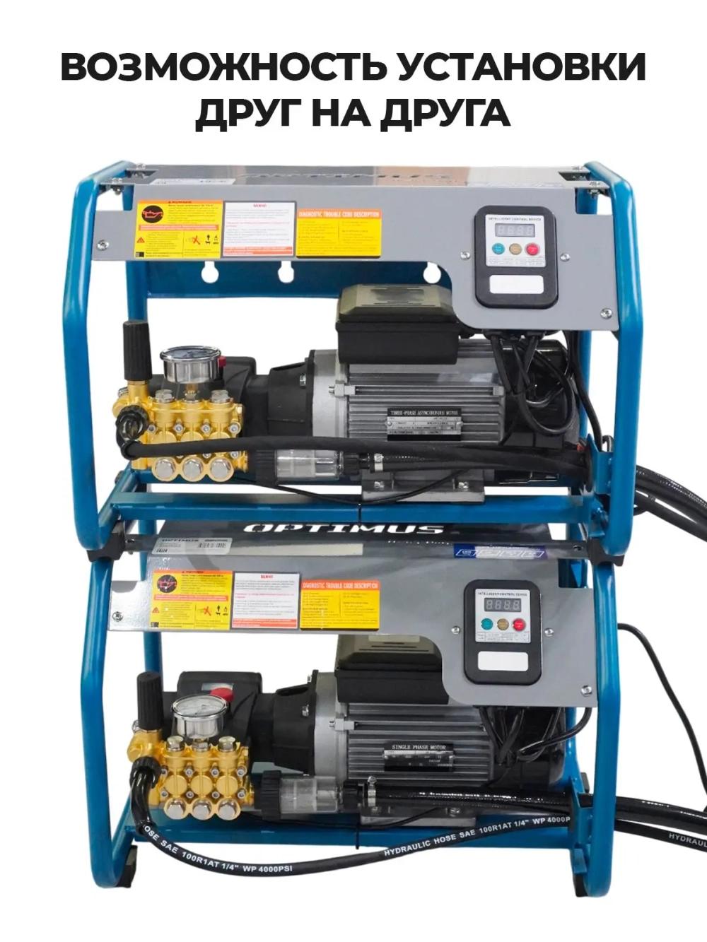 Аппарат высокого давления проф. АВД OPTIMUS на 220v , 150 bar