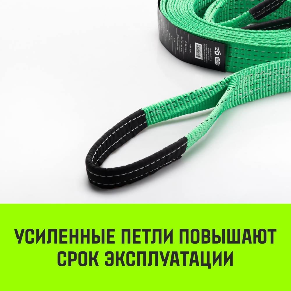 Трос буксировочный HITCH REGULAR, масса авто 2,5т, разрывная 7,5т, 5,0м, лента 50мм, петля-петля