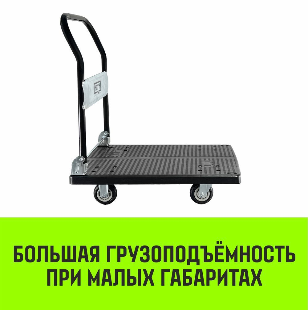 Тележка ручная платформенная пластиковая HITCH 175кг 720*460 колеса резиновые 100мм