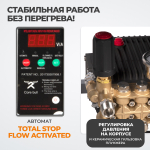 WDK-HPW4000S Профессиональный стационарный аппарат высокого давления 4KW, 380V, 200 bar, 15л/мин, 1450 об.мин.