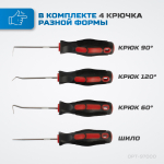 OPT-97000 Набор мини крючков слесарных, 4 шт