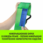 Ремень стяжной HITCH RS REGULAR 1000:12000:10 (100мм, STF1000DaN, 12T, 10М), пакет
