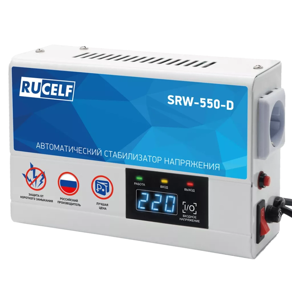 Стабилизатор напряжения релейный RUCELF SRW-550-D