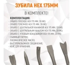 WDK-24120 Пневматический молоток 2500 уд/мин, HEX 175 мм