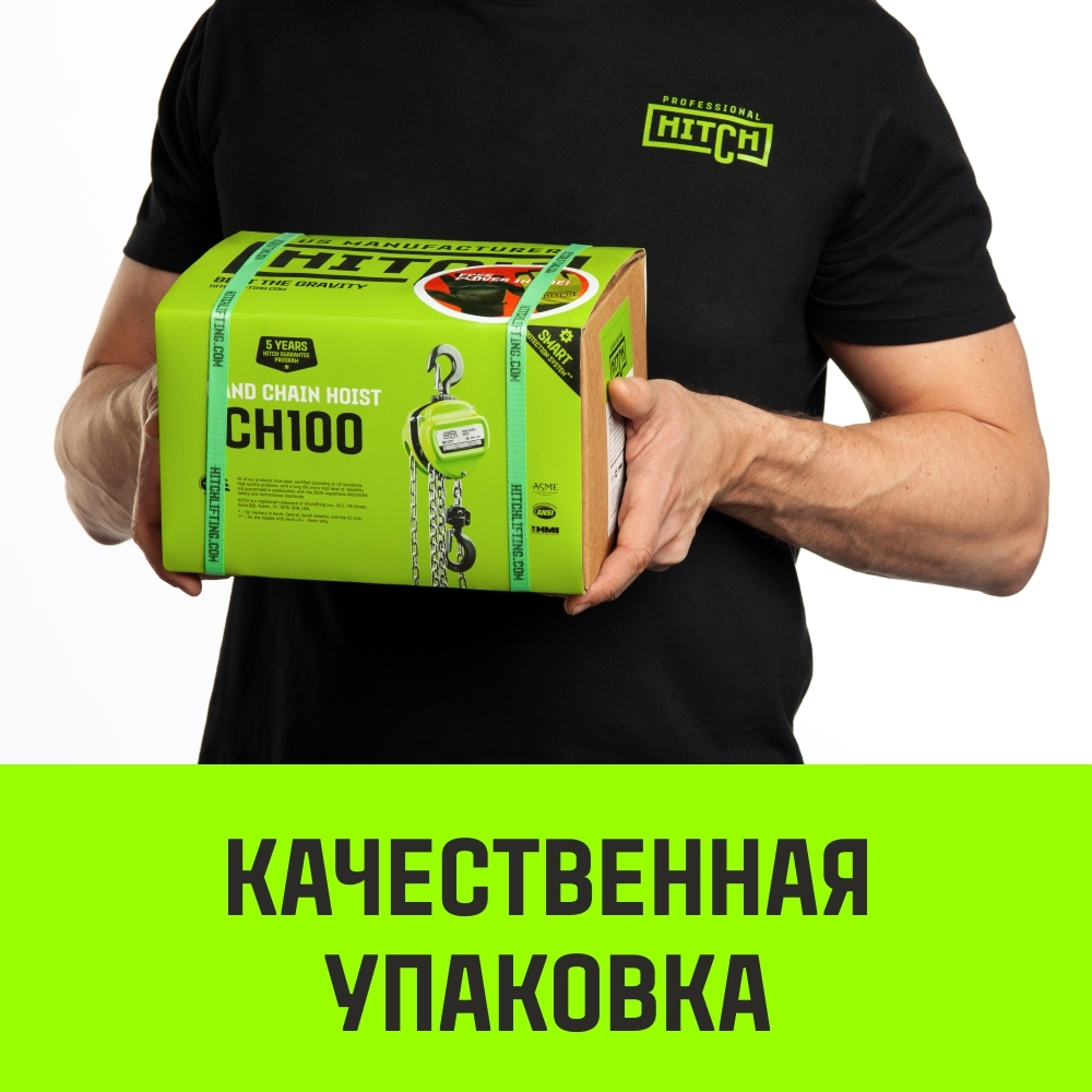 Таль ручная цепная HITCH CH100, 0.5 т, 3 м