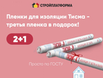Гидро-ветрозащитная мембрана Knauf ТИСМА А паропроницаемая 60 м2, рул