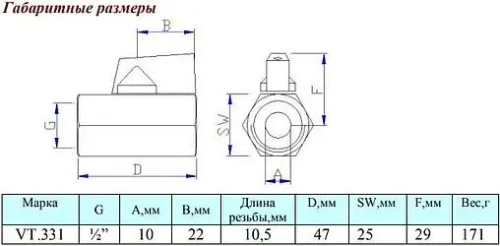Кран шаровый мини ½"в x ½"н Valtec Mini VT.331.N.04