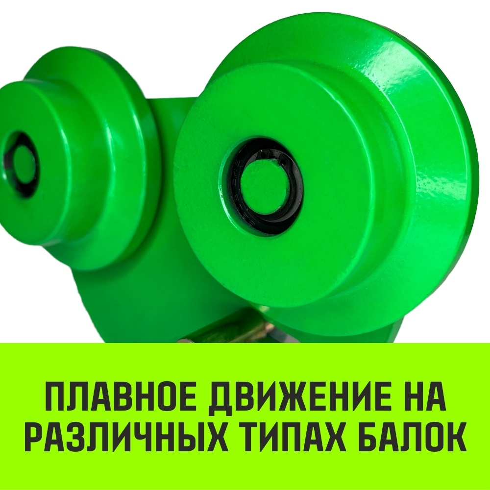 Тележка для ручных талей с цепным приводом HITCH TR100, 1 т, 3 м