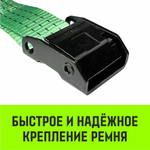 Ремень стяжной кольцевой с пряжкой HITCH REGULAR 25мм 6м 2шт