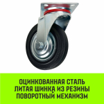 Опора поворотная колесная HITCH 75*22 резина черная SC93