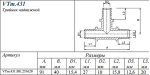 Тройник аксиальный редукционный 25мм x 16мм x 20мм Valtec VTm.431.BG.251620