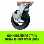 Опора поворотная колесная большегрузная с тормозом HITCH 100*50 резина черная SCdb42