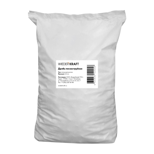 WDK-DR03 Дробь пескоструйная 0.3 мм. Стальная Улучшенная. Абразивный шлифовальный материал 10кг мешо