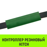 Контроллер резиновый HITCH RCP5015, 50мм*150мм