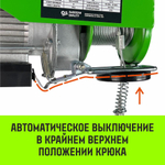 Мини таль электрическая комбинированная HITCH РА500 250/500кг 12/6м 220В