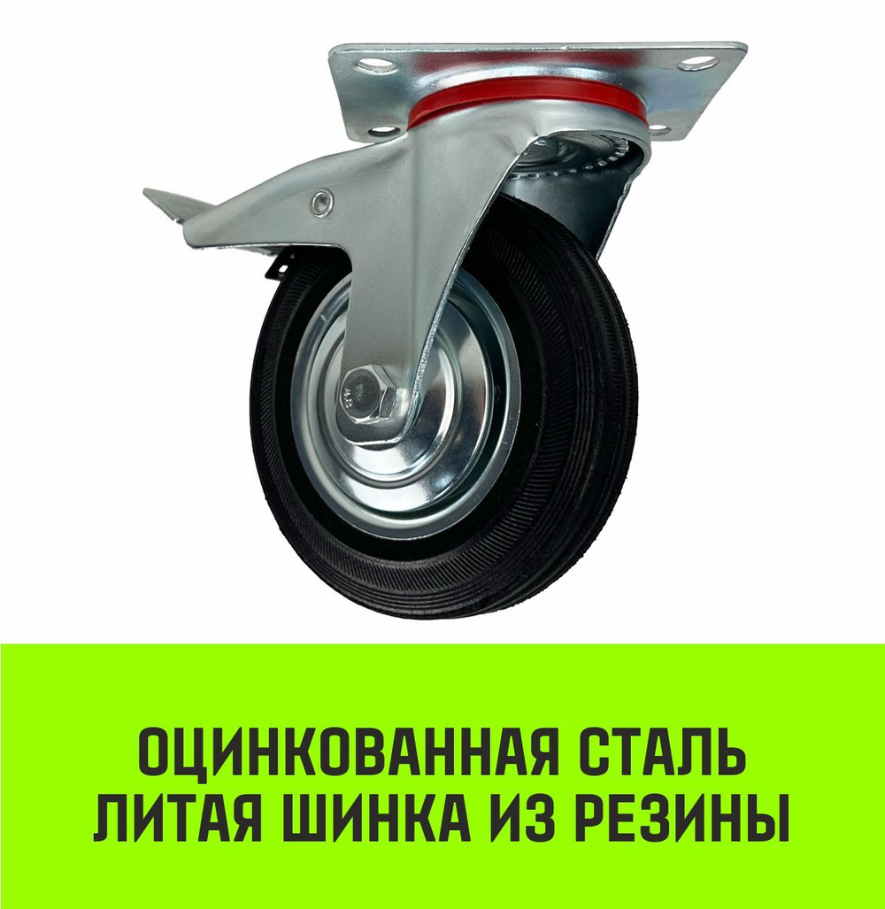 Опора поворотная колесная с тормозом HITCH 75*22 резина черная SCb93