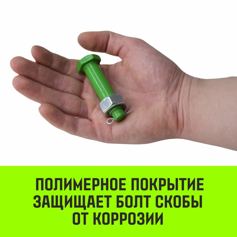 Скоба омегообразная со шплинтом HITCH G2130, 1.0 т