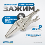 OPTIMUS 11009 Зажим сварочный "утконос" 9"