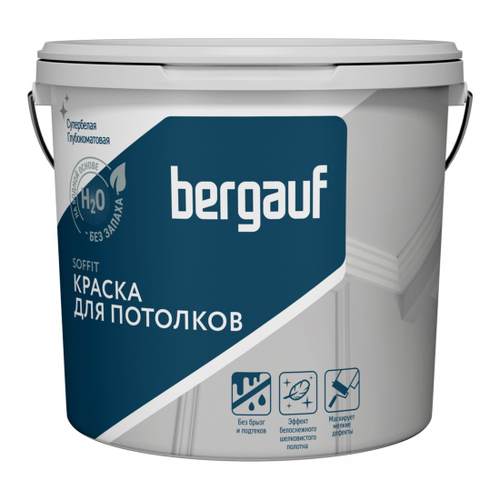 Краска Bergauf Soffit для потолков акриловая глубокоматовая супербелая, 9 л/13,5 кг, шт
