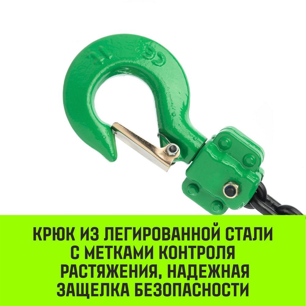Таль ручная рычажная HITCH LH201-GSB, 1 т, 6 м. Гальваническая цепь. Защита от перегруза