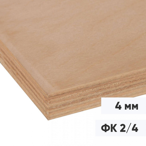 Фанера ФК 4 мм шлифованная, сорт 2/4, 1525х1525 мм, лист