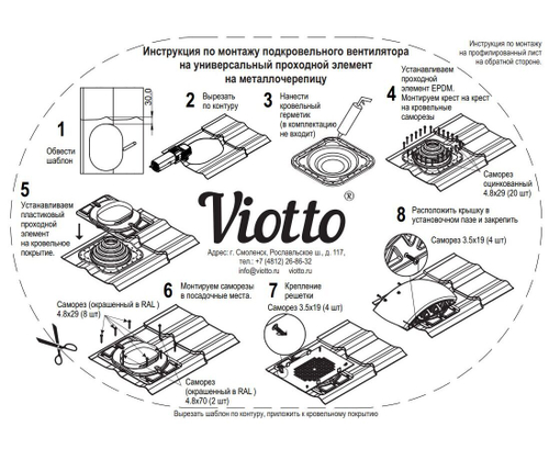 Вентилятор подкровельного пространства с универсальным проходным элементом, черепаха 460/352/145 шоколад RAL 8017