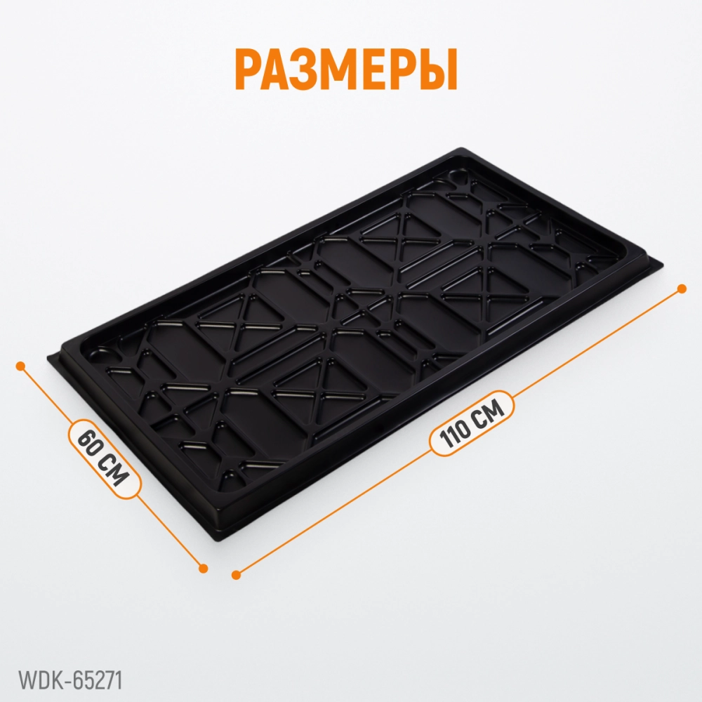 WDK-65271 Поддон каплесборник для разборки узлов и агрегатов. Размеры 110x60см