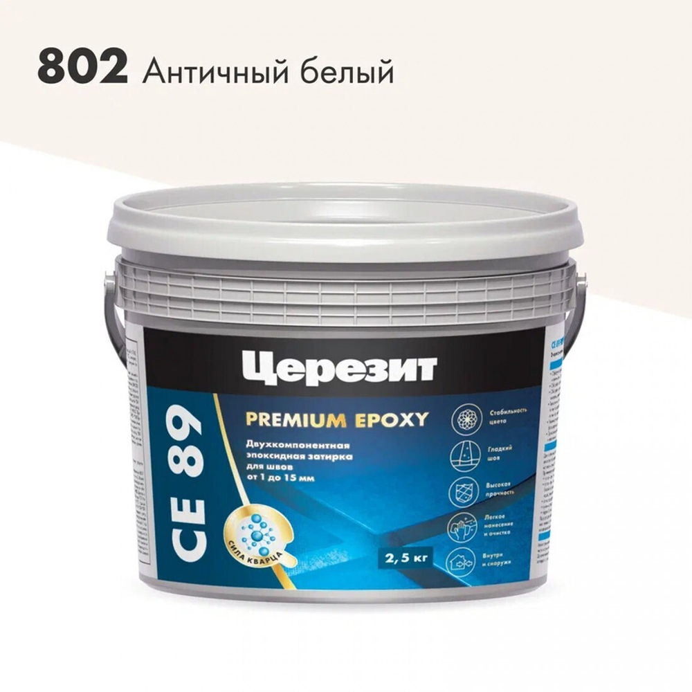 Эпоксидная затирка Церезит CE 89 №802 Античный белый 2,5 кг, шт