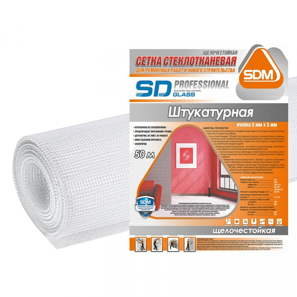 Сетка стеклотканевая штукатурная SDM SD-Glass Prof, ячейка 5х5 мм, 65 гр/м2, 1х50 м, рул