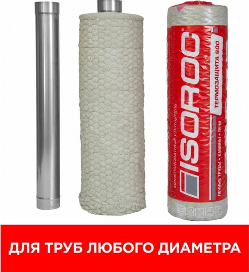 Термозащита Isover Isoroc 600-СМ-50/Ч 1000х2000х50 мм, упак