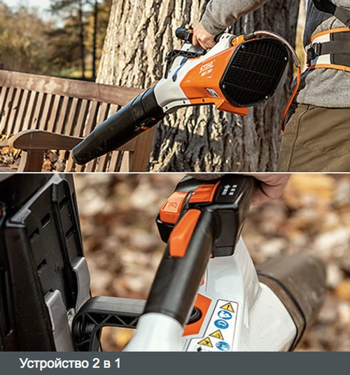 Воздуходувное устр-во (аккум) STIHL BGA 200
