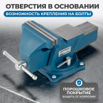 OPT-BV150 Профессиональные слесарные тиски поворотные с наковальней 150 мм