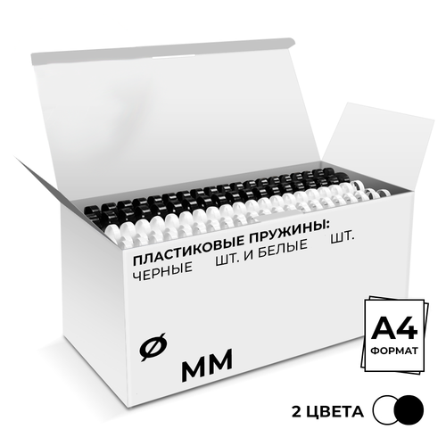 Каталог Пластиковые пружины 38 мм белые/черные 25+25 шт. от ГЕЛЕОС