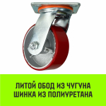 Опора поворотная колесная большегрузная HITCH 118*50 полиуретан SCp55