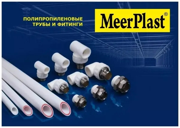 MeerPlast