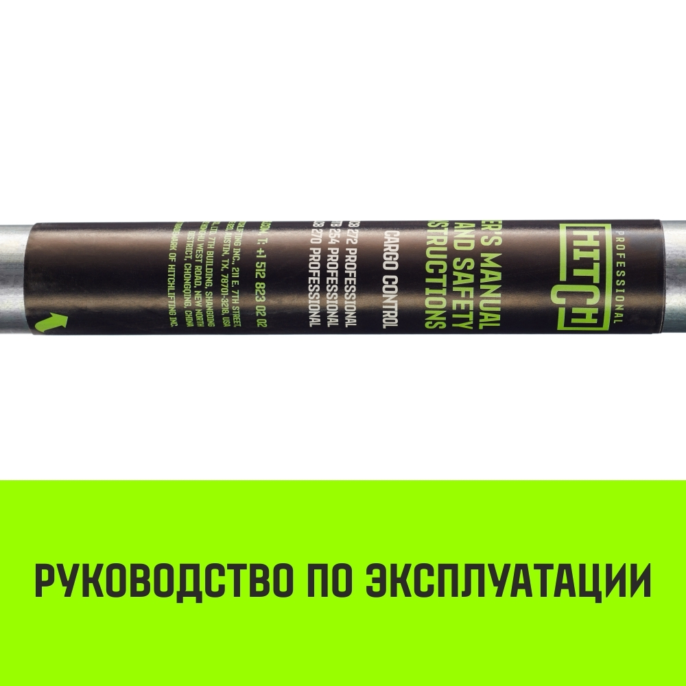 Штанга распорная телескопическая HITCH RTB254, E-Track, L= 2,3 - 2,45 m, d=42 mm