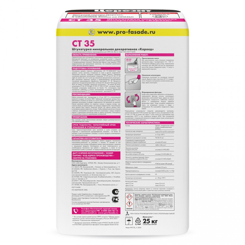 Штукатурка декоративная Церезит СТ 35 минеральная Короед, зерно 3,5 мм, серая, 25 кг, шт